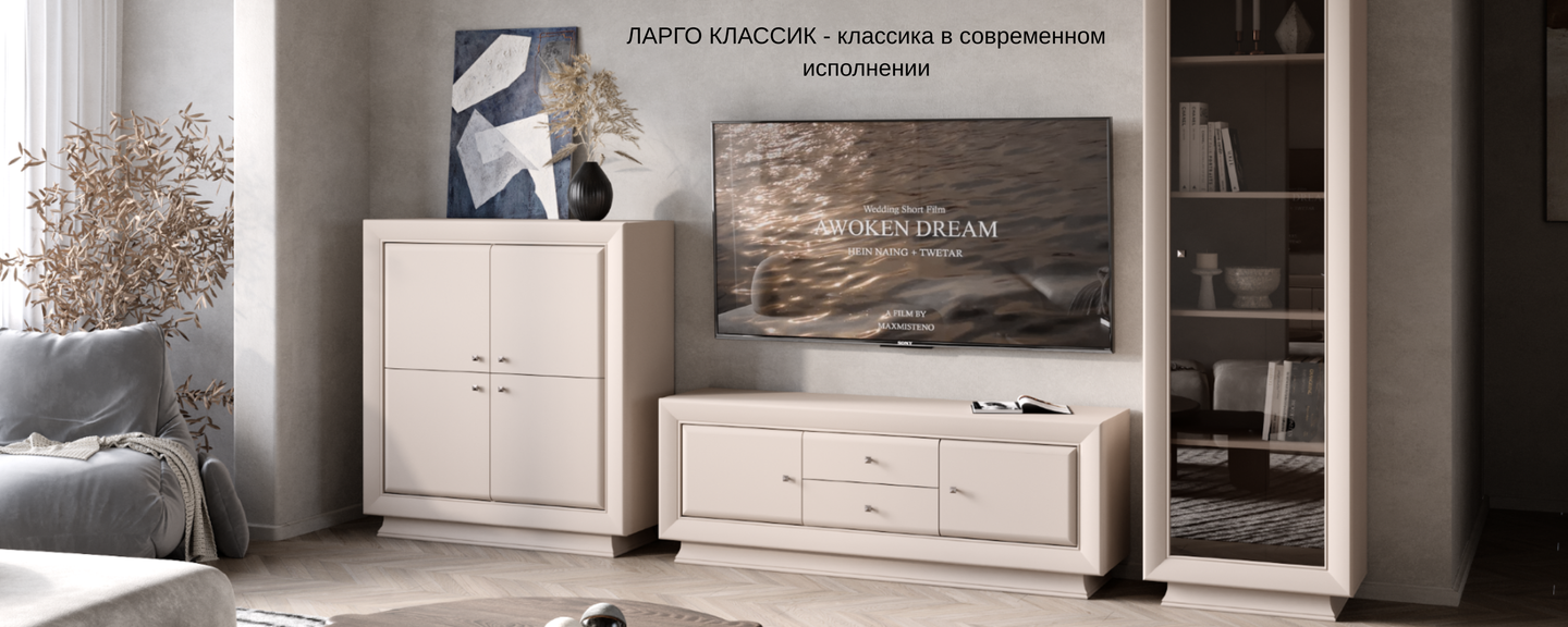 Гостинная СКАНДИ
